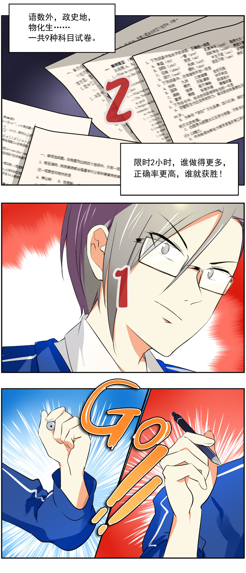 第11回：两强相遇勇者胜1