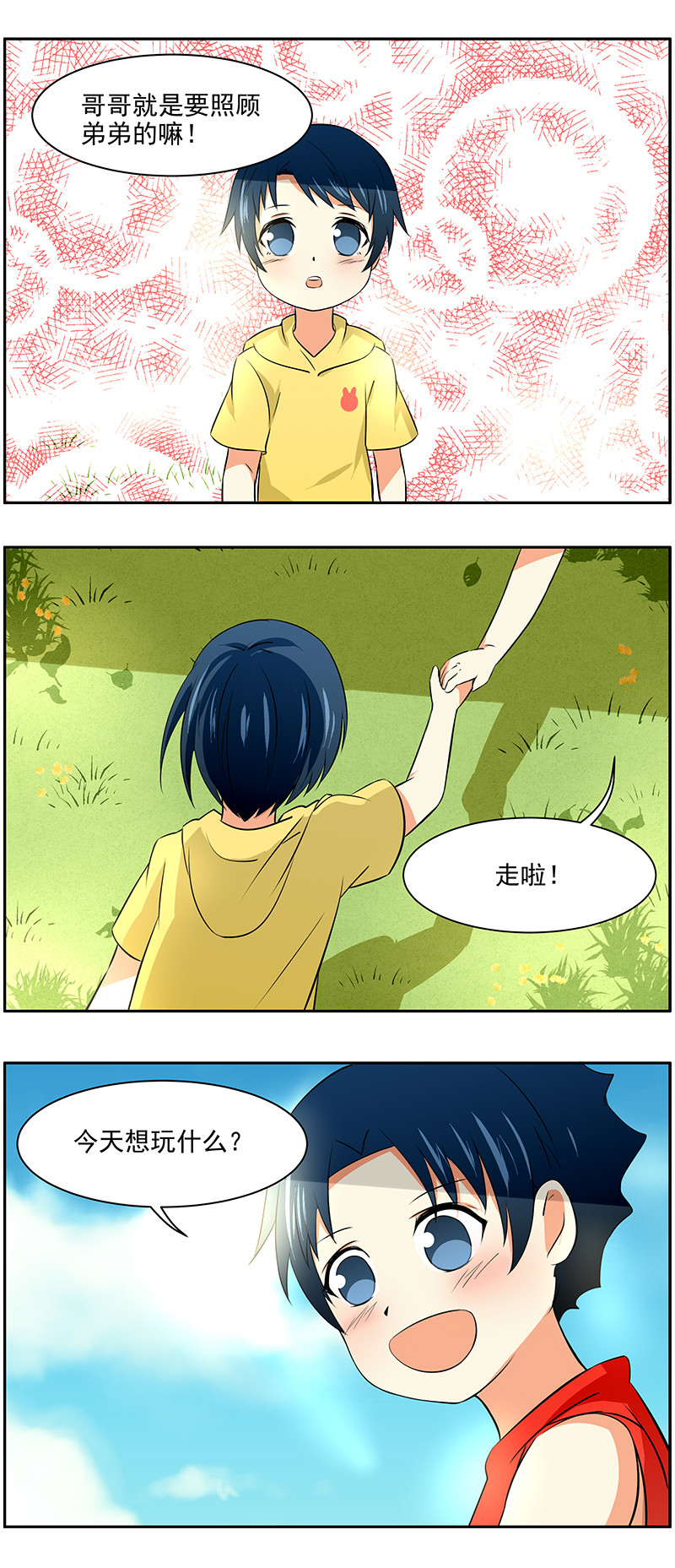 第42回：回忆篇12