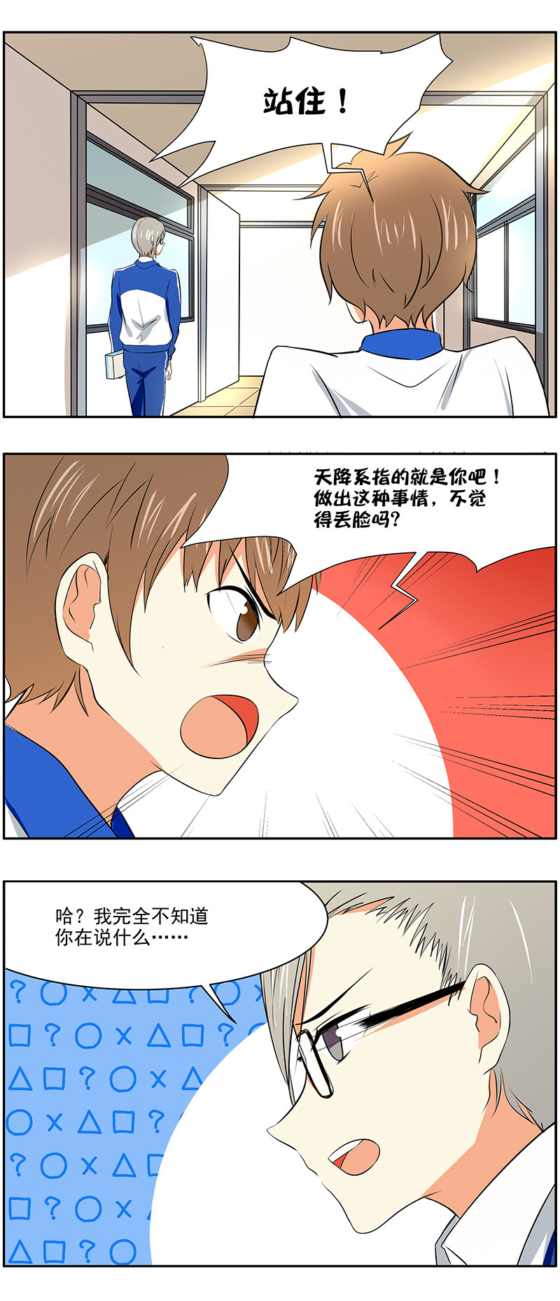 第20回：发现真凶？！2