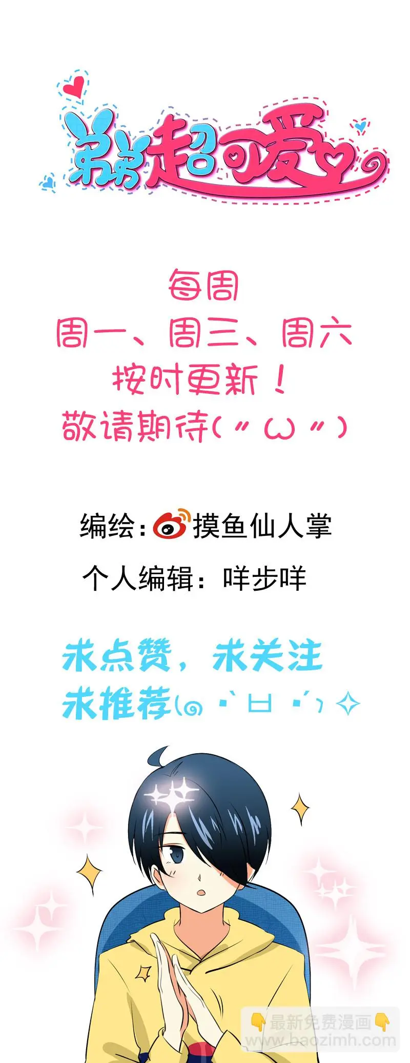 第70回隐藏的真相5