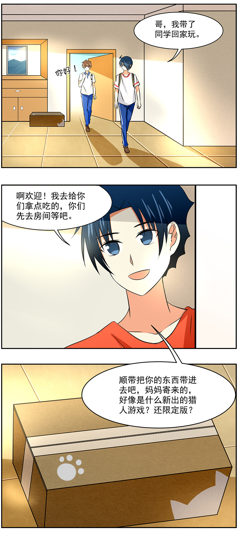 第40回：有难同当，有福独享3