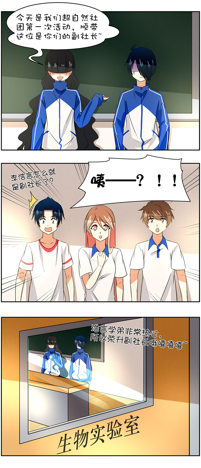 第72回初次社团活动0