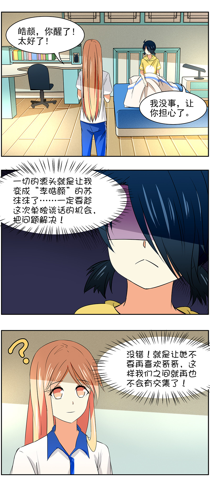 第60回苏沫沫的场合0