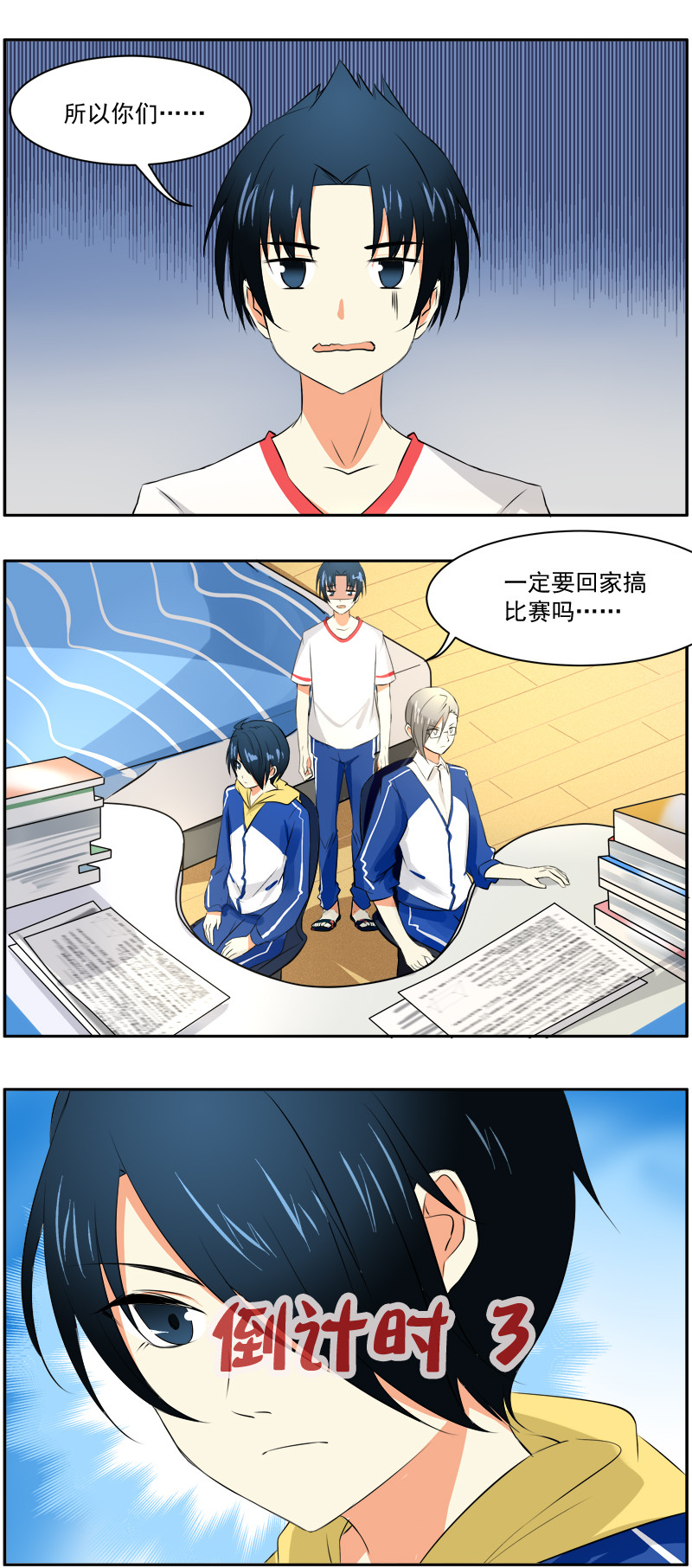 第11回：两强相遇勇者胜0
