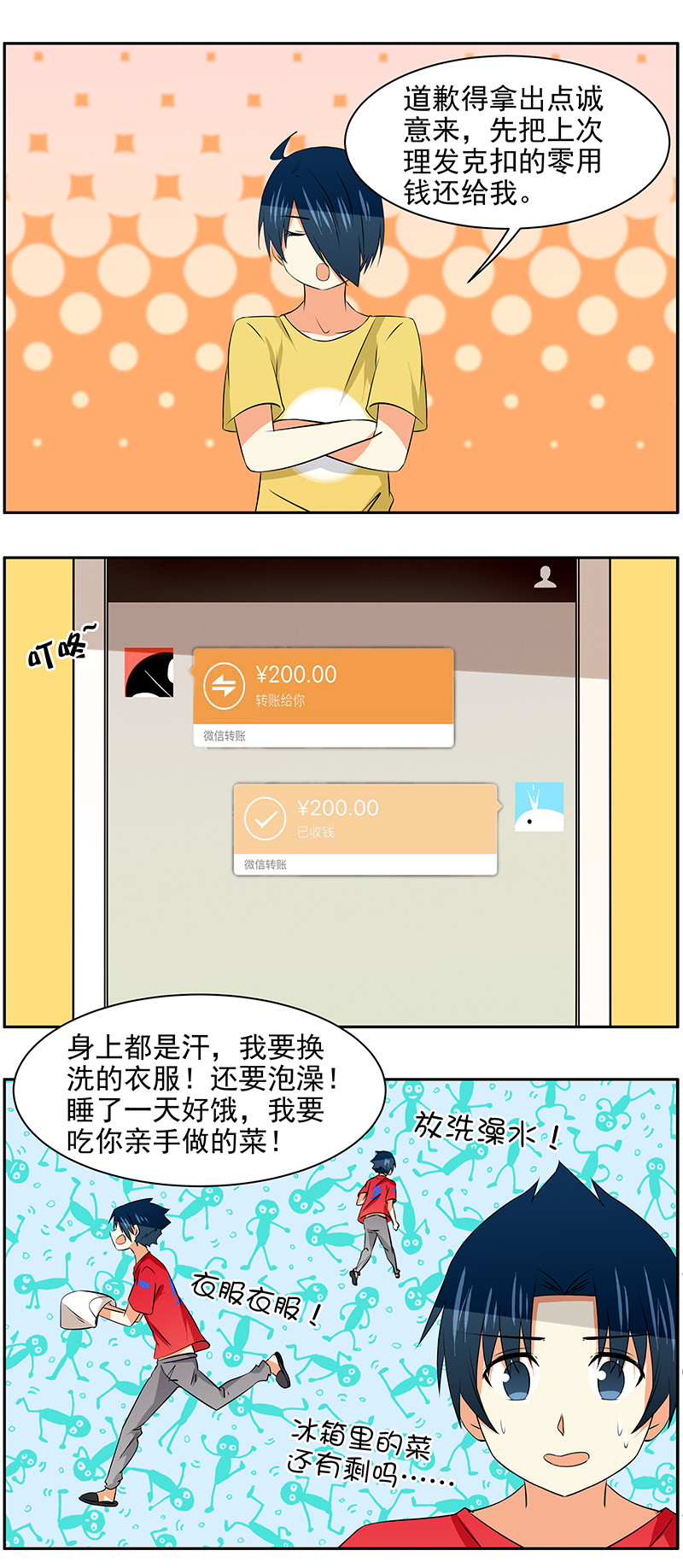 第54回生病也不坏？4