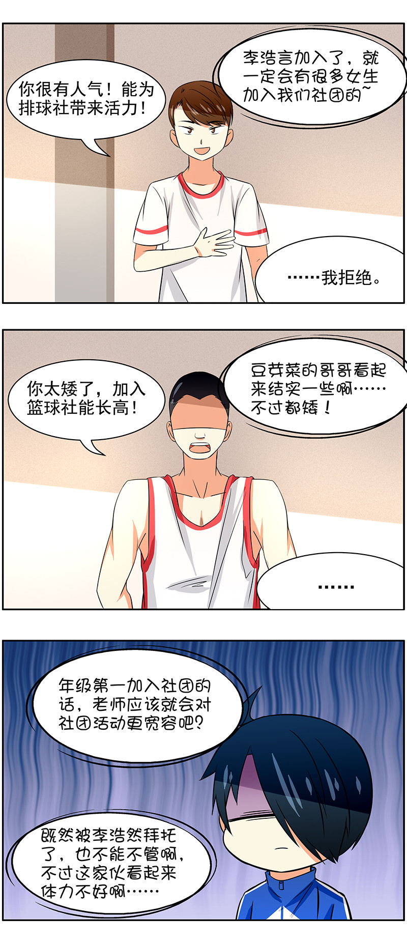 第67回人艰不拆4