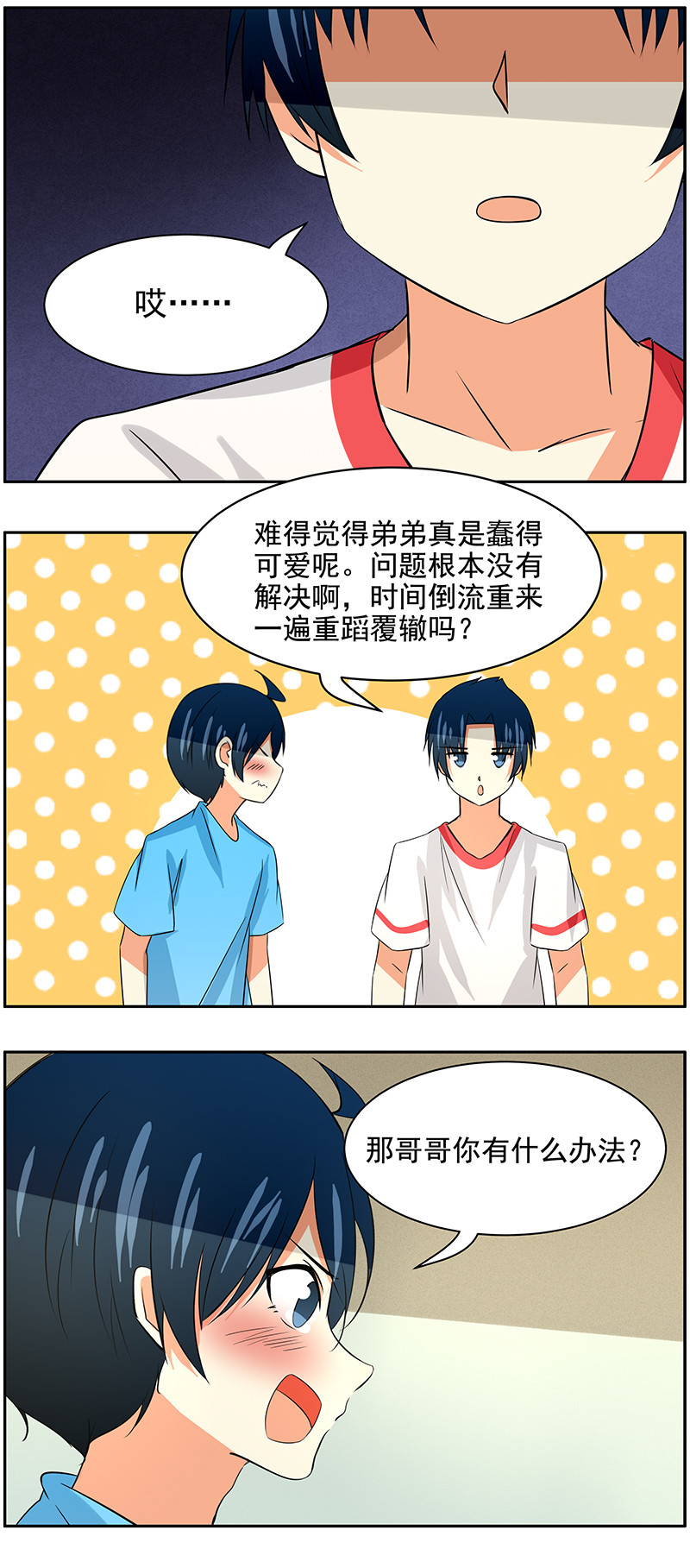 第99回  All about you3