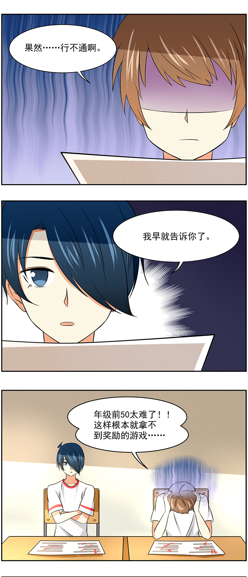第40回：有难同当，有福独享0
