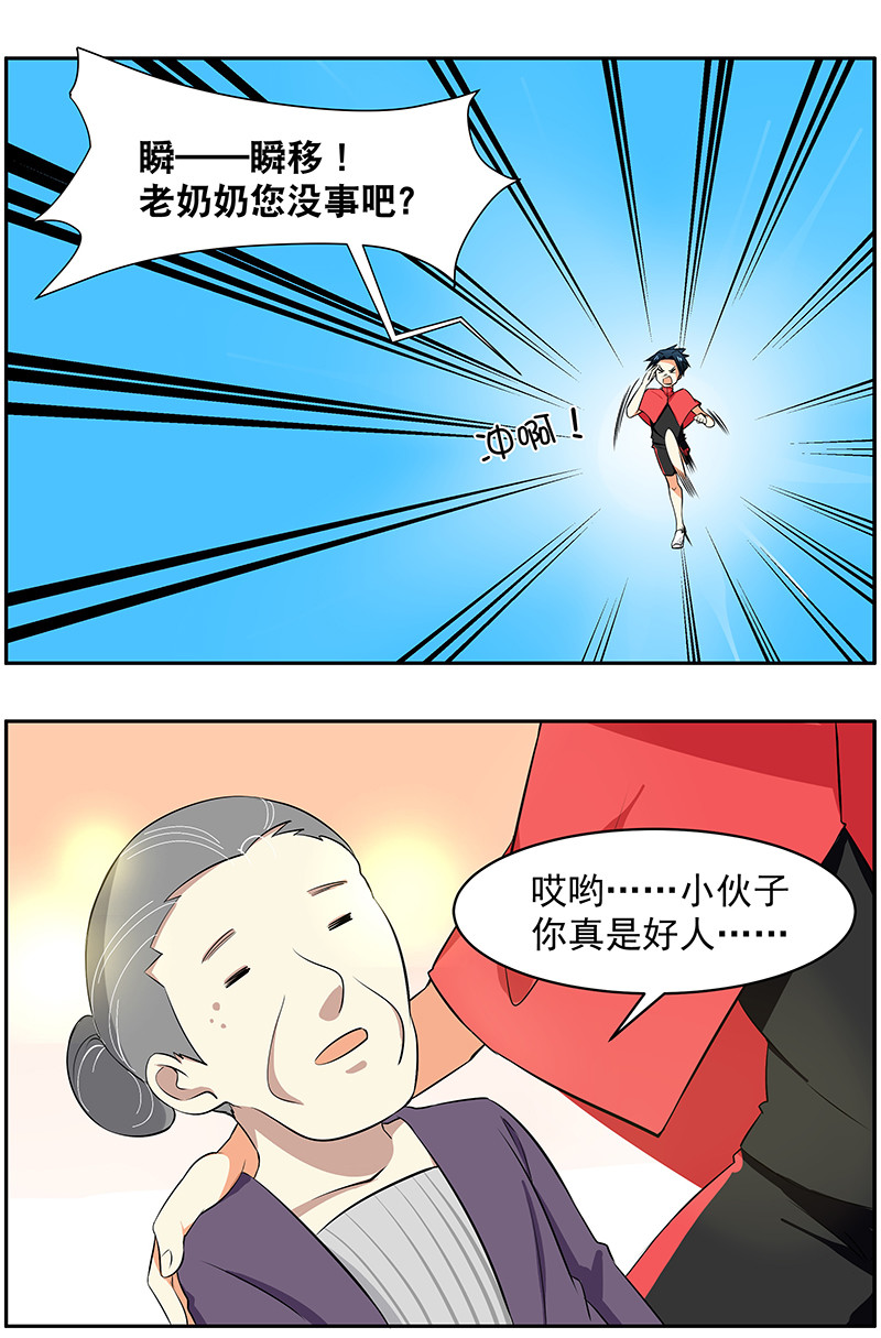 第5回：英雄难当3