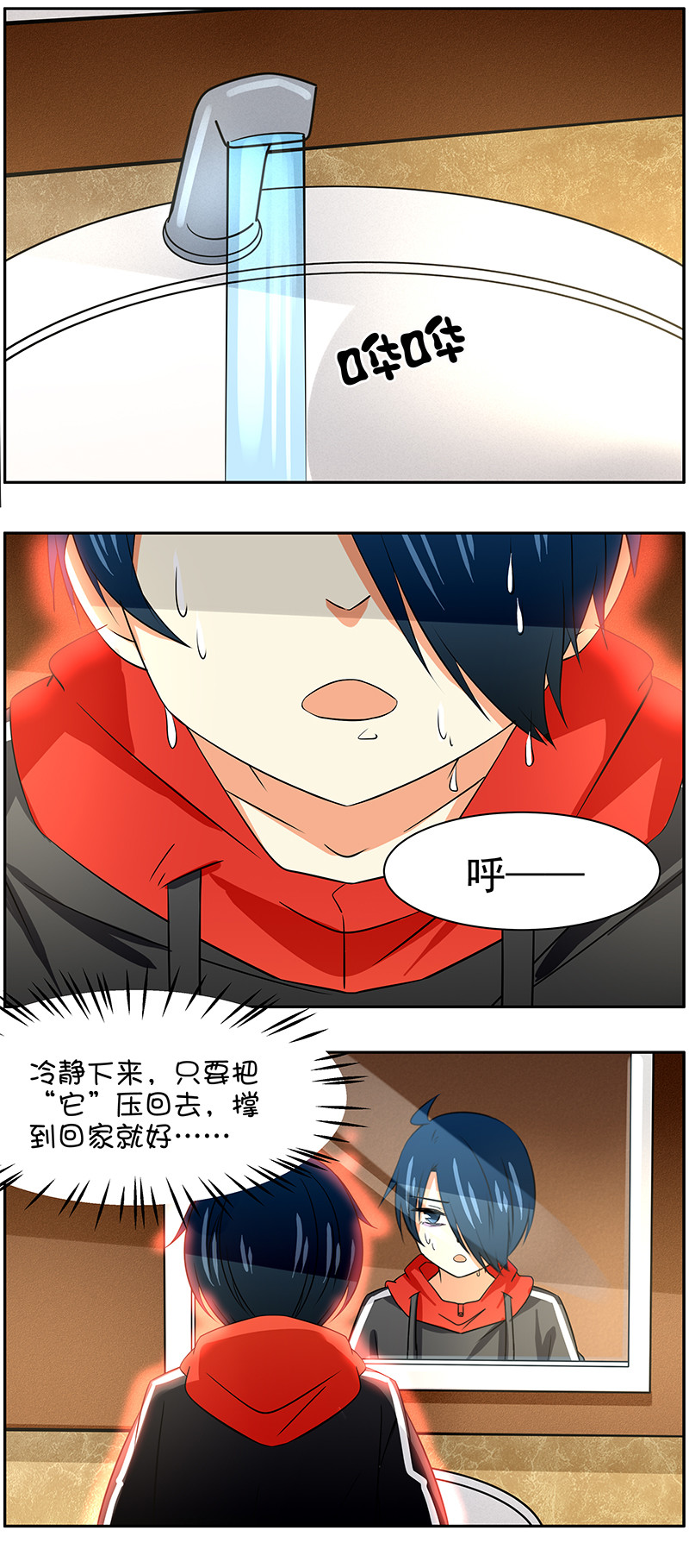 第87回隐藏的左眼5