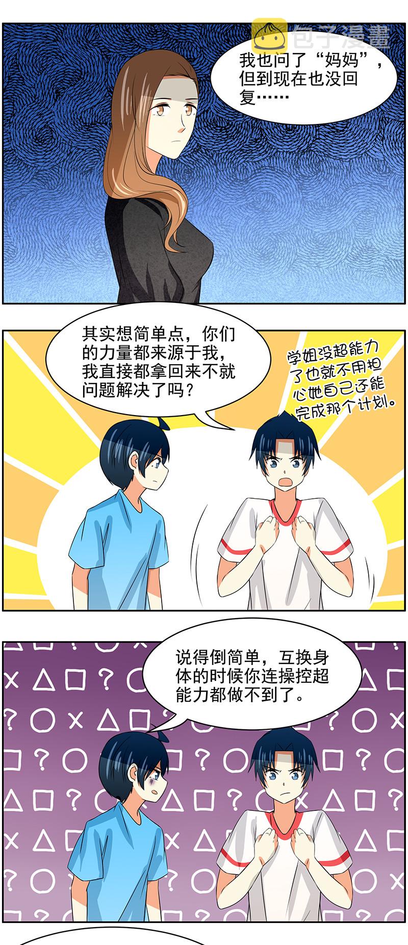 第99回  All about you4