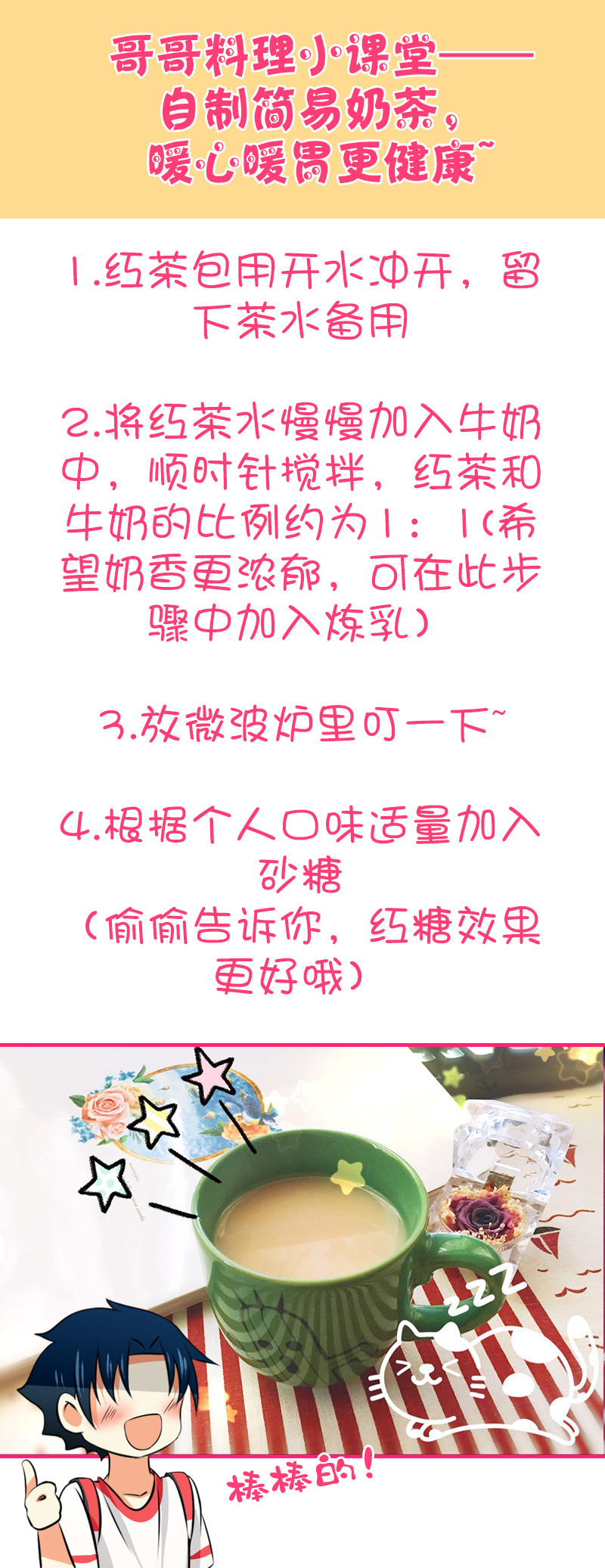 第88回冰山一角6