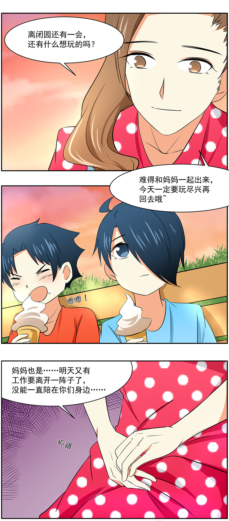 第30回：和妈妈一起最开心2