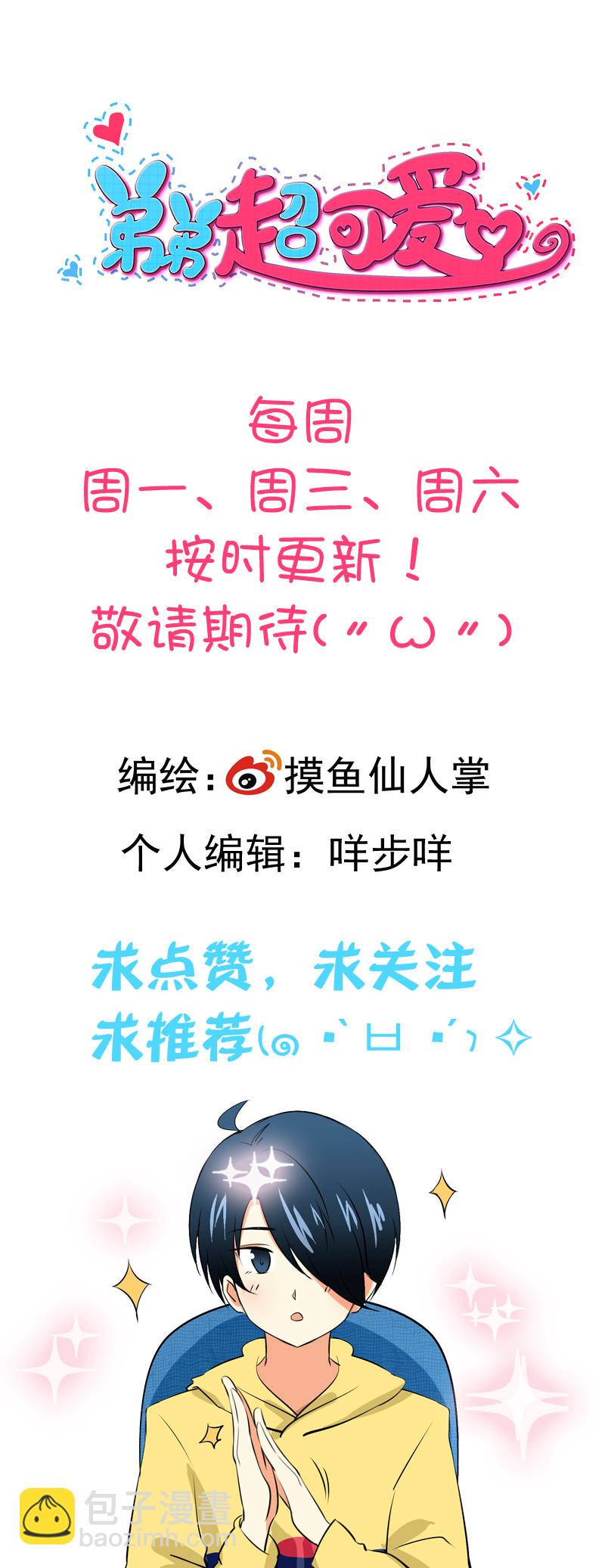 第22回：兄弟没有隔夜仇！4