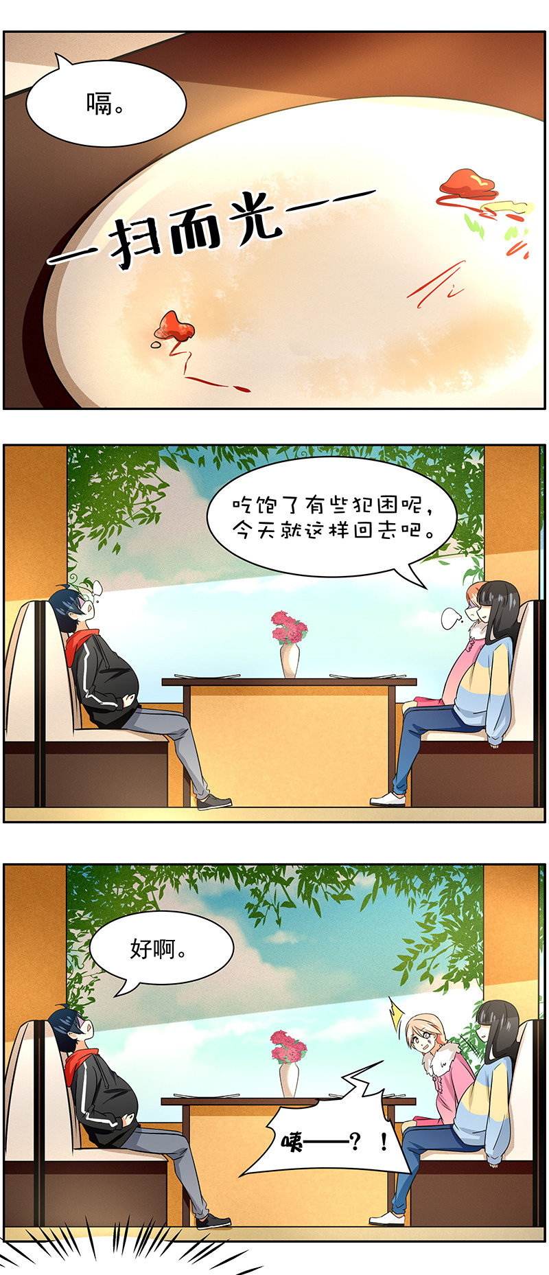 第85回浪漫约会20