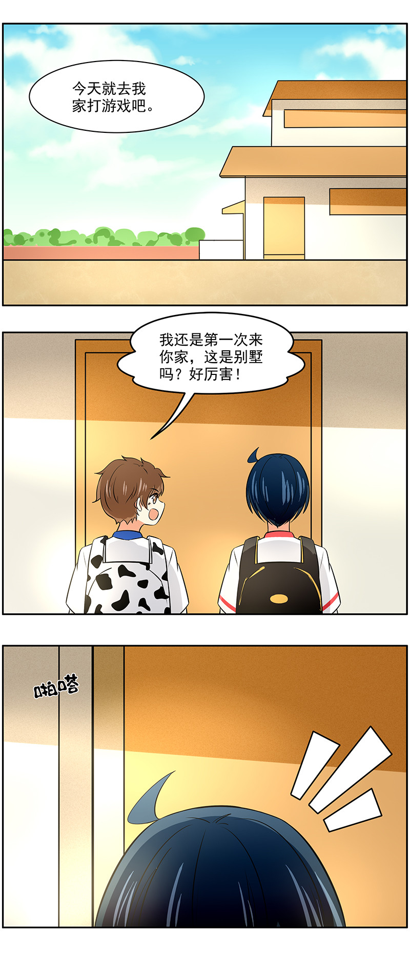 第40回：有难同当，有福独享2