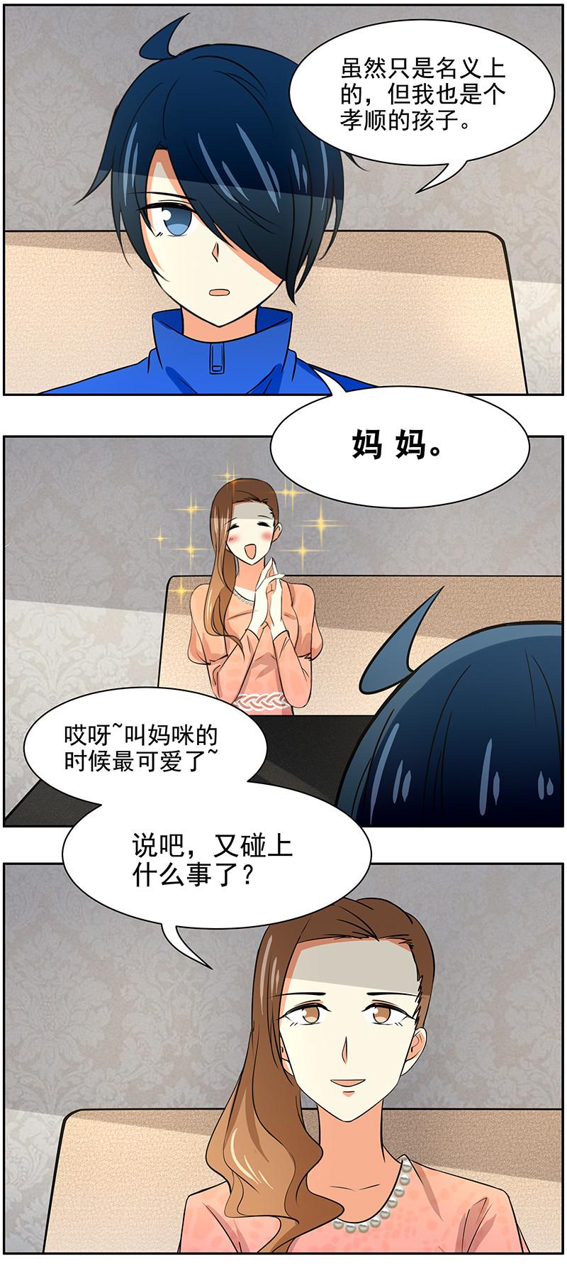 第91回潜在的危机3