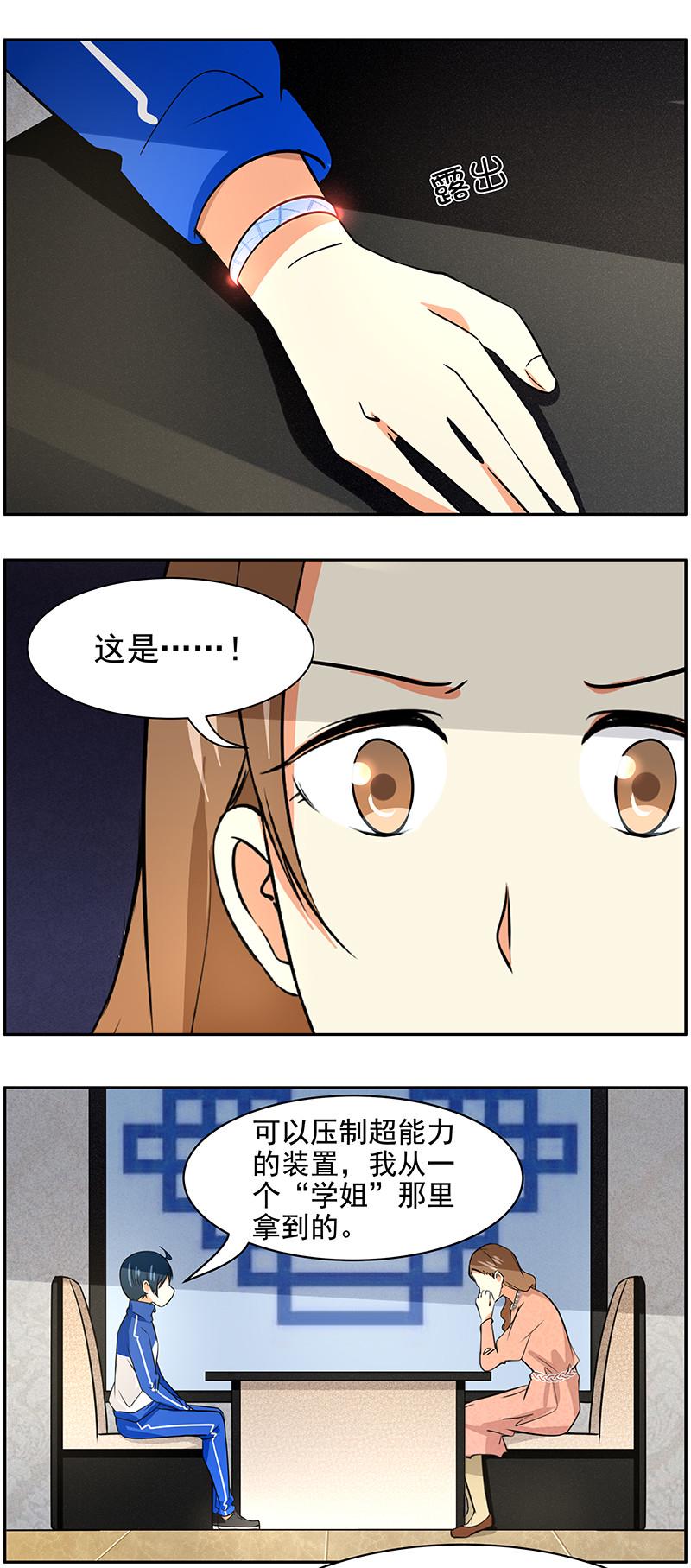 第91回潜在的危机4