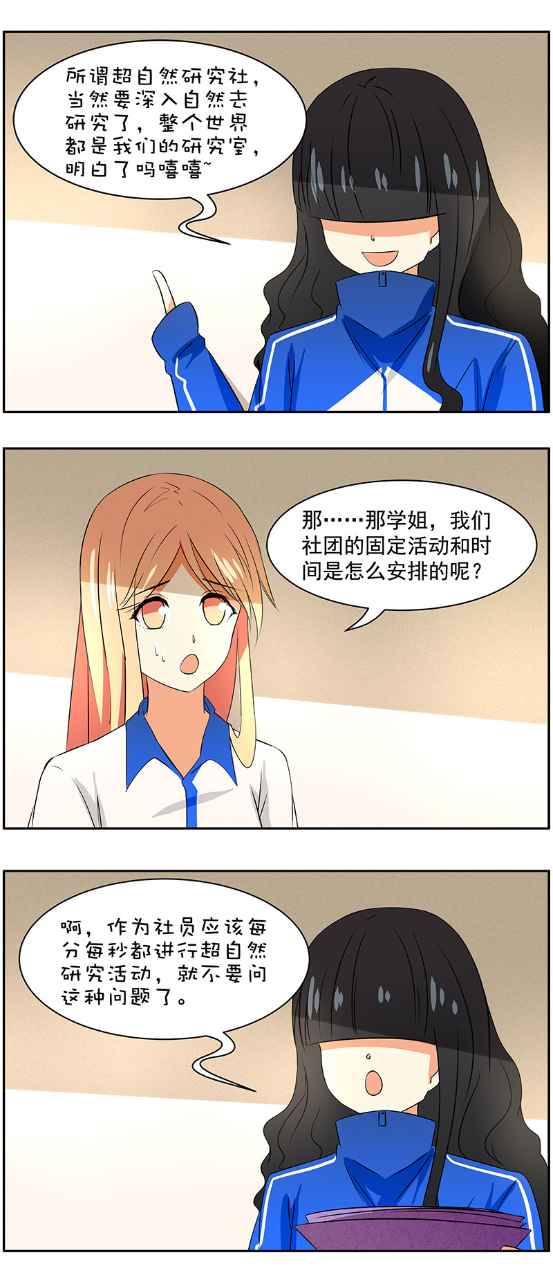 第69回羊入虎口？4