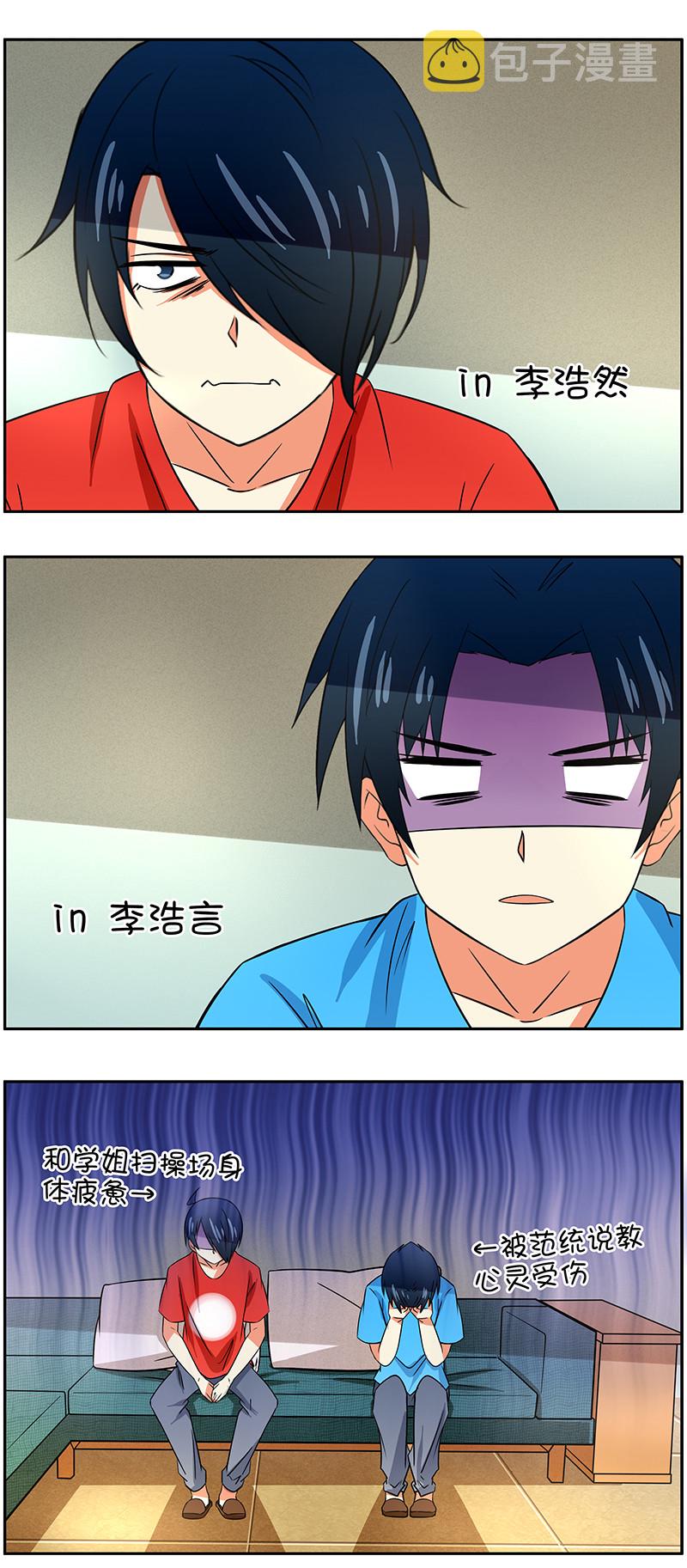 第81回一起洗澡？！0