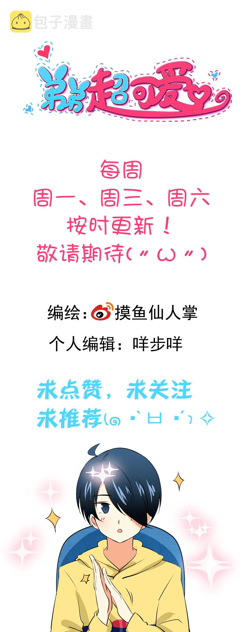 第90回学姐的真相9