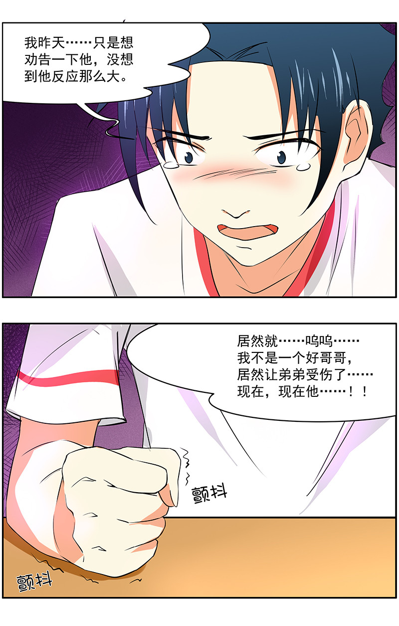 第15回：兄弟吵架狗不理2