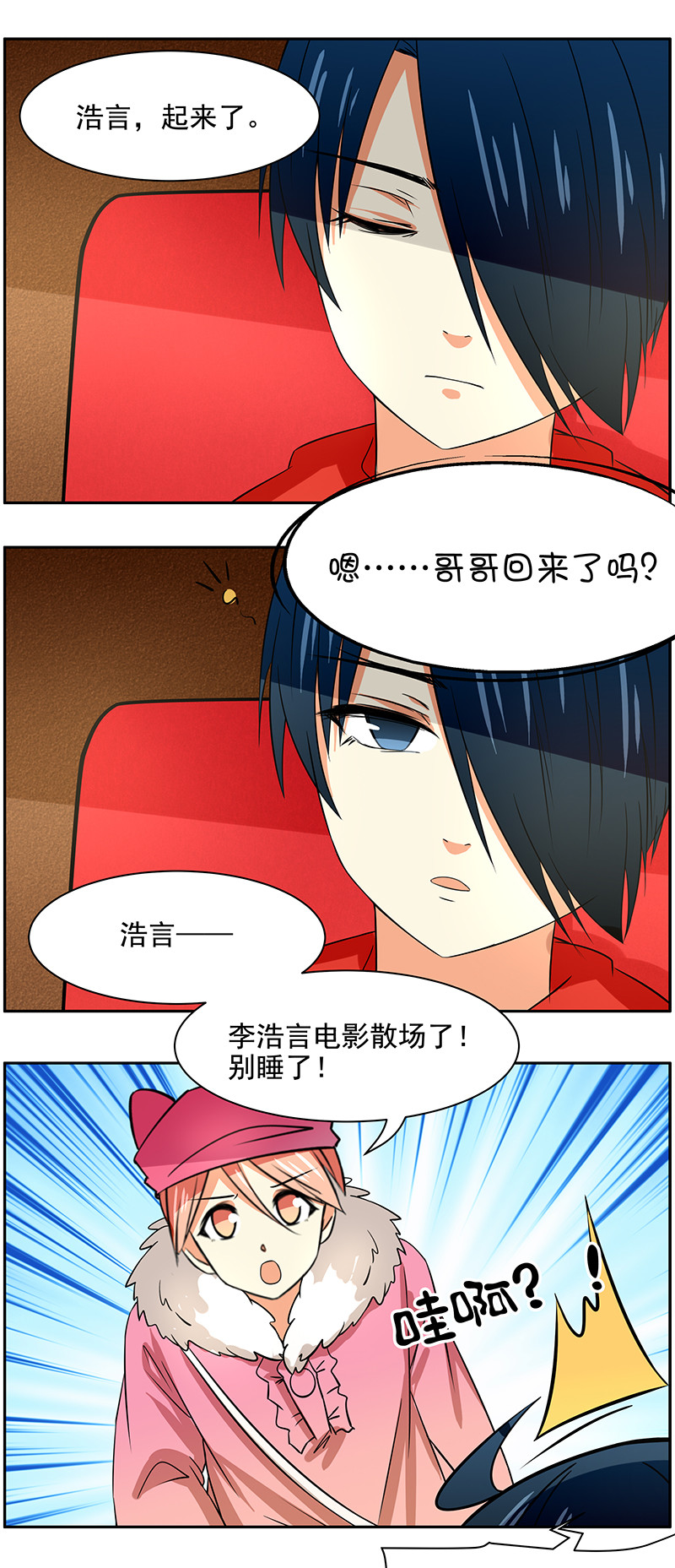 第87回隐藏的左眼0