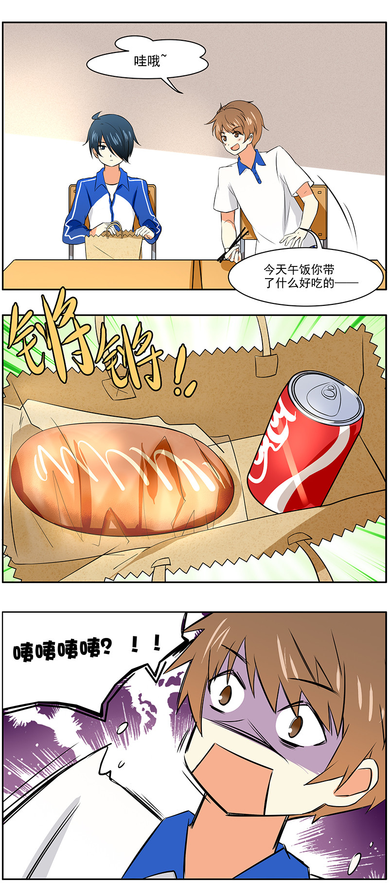 第18回：误会的起始0