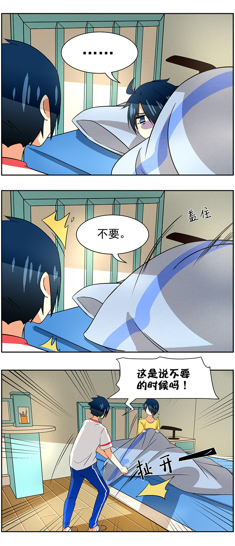 第75回起床困难户2
