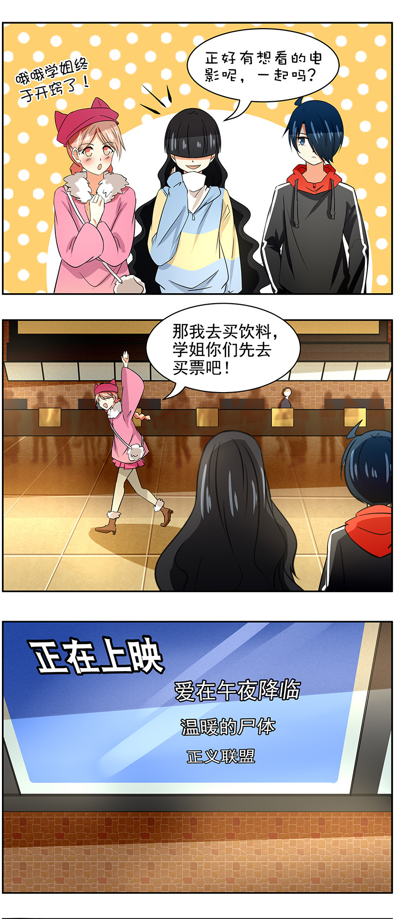 第85回浪漫约会24