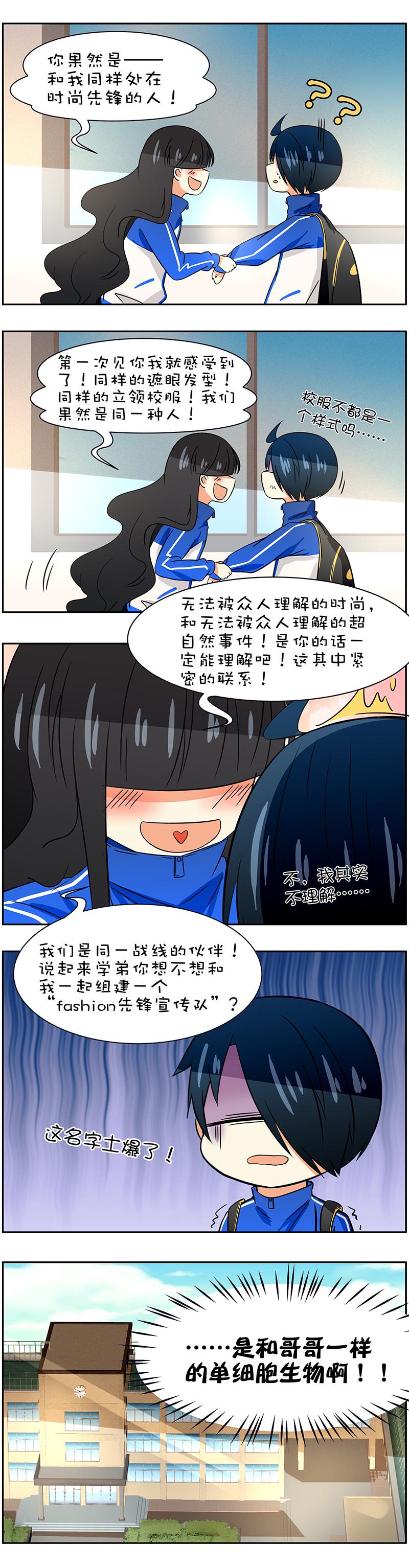 第71回真实4