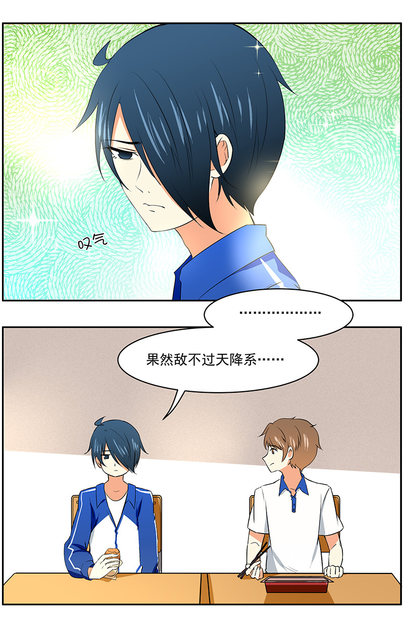 第19回：脑补王的推理！2