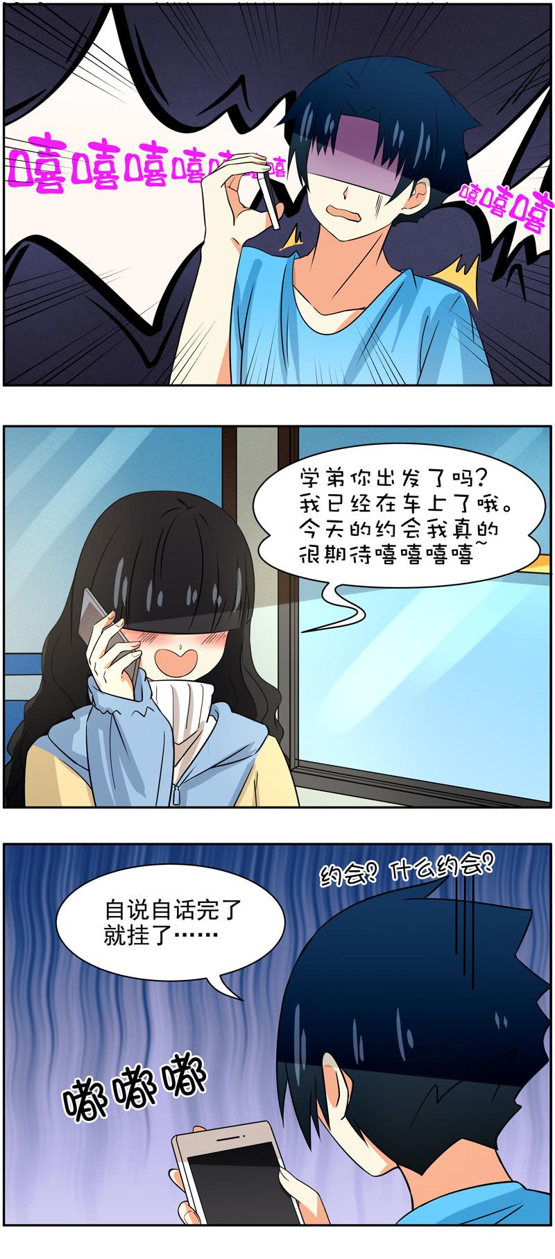 第83回和学姐约会1