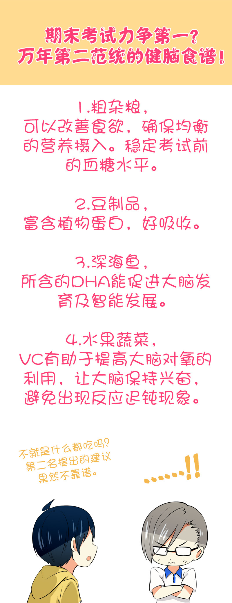 第86回浪漫约会35