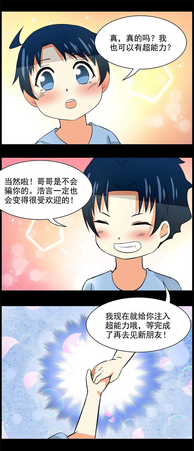 第94回悲剧的真相6