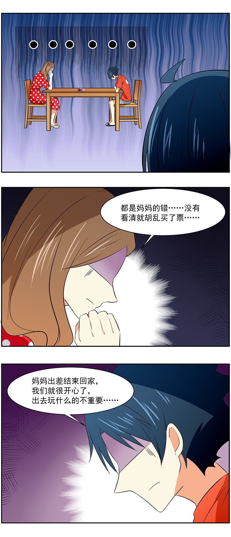 第27回：出发！游乐园2