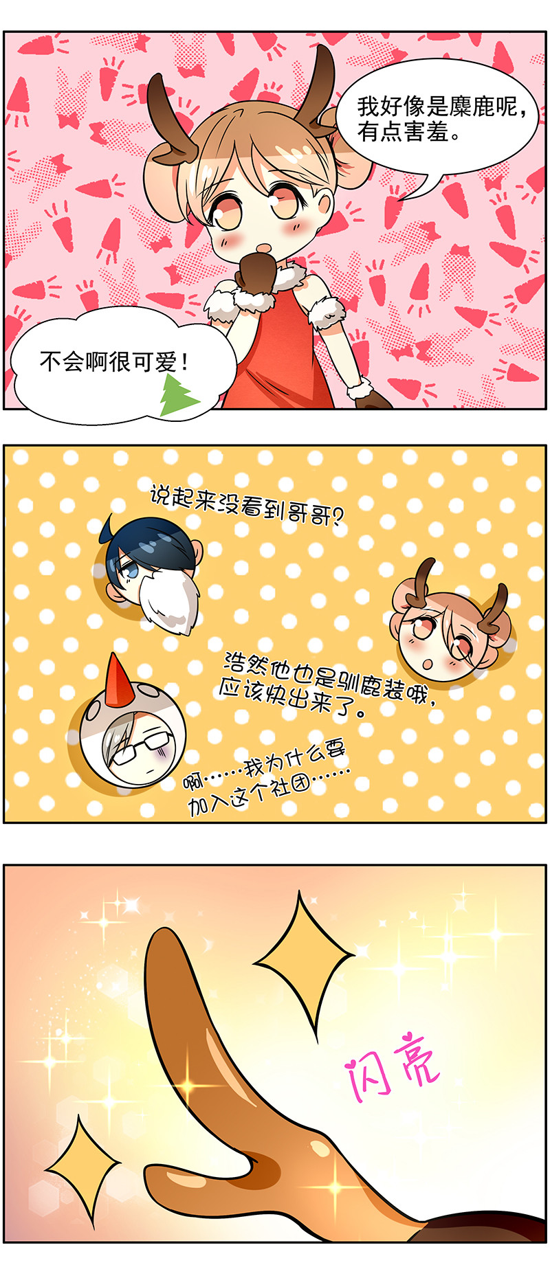 第80回圣诞特辑2