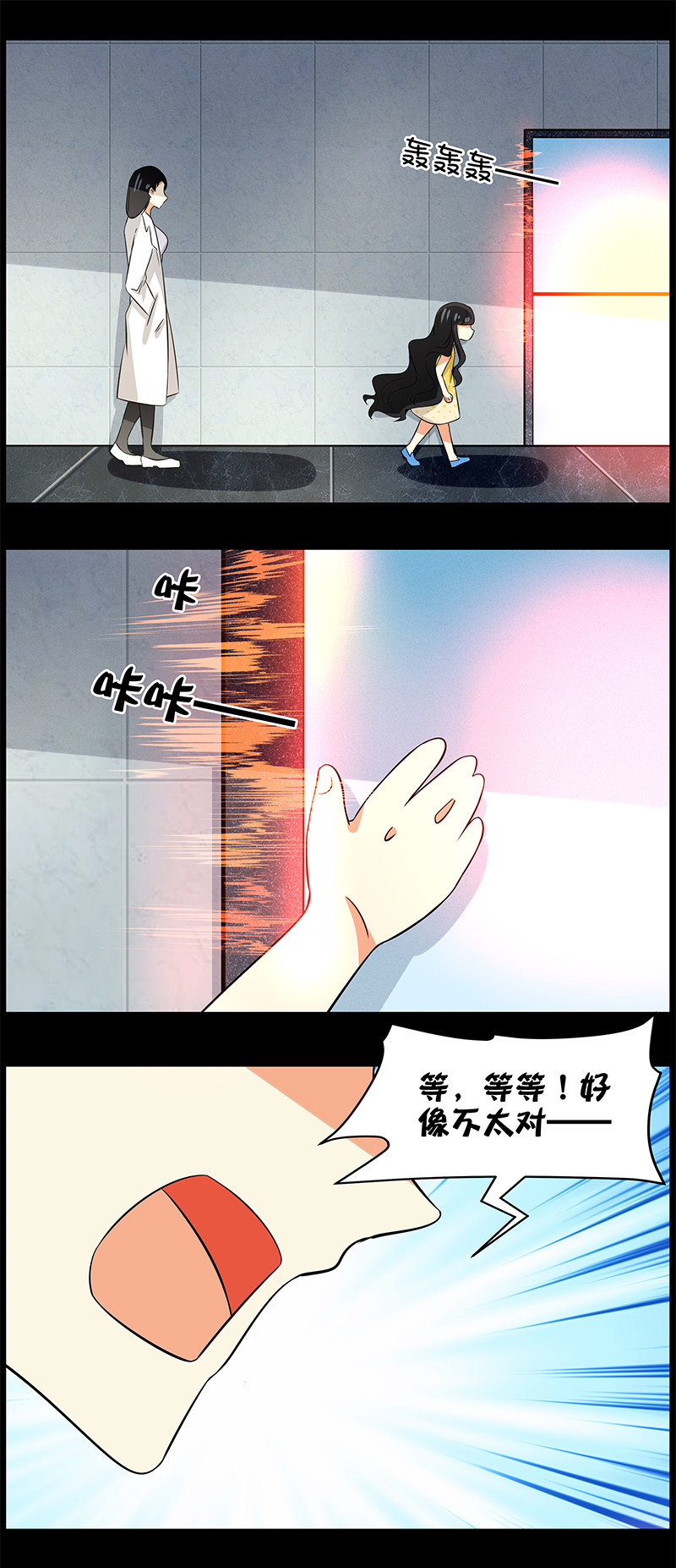 第95回悲剧的真相下4