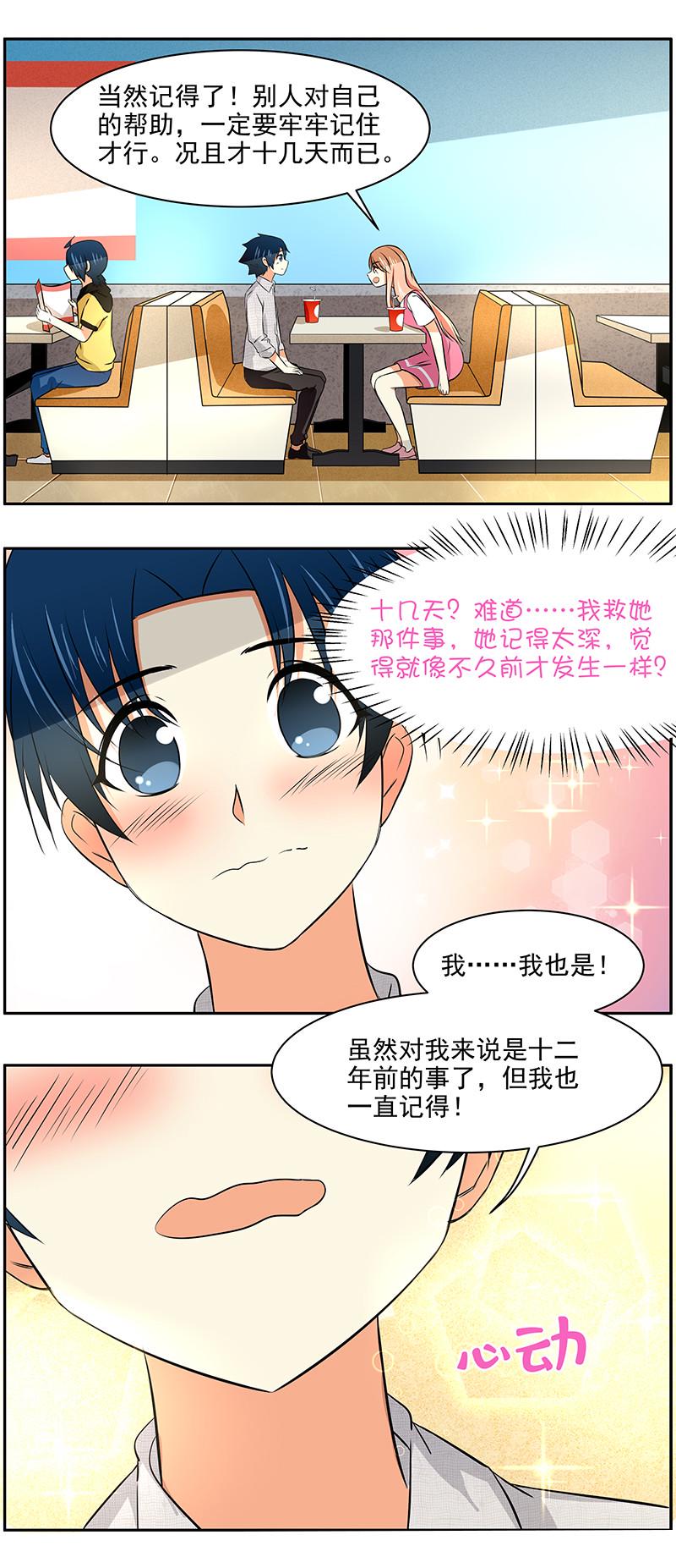 第49回  跨服聊天1