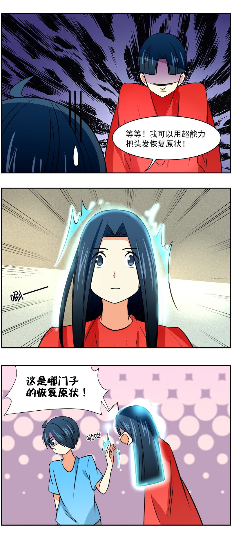第35回：理发22