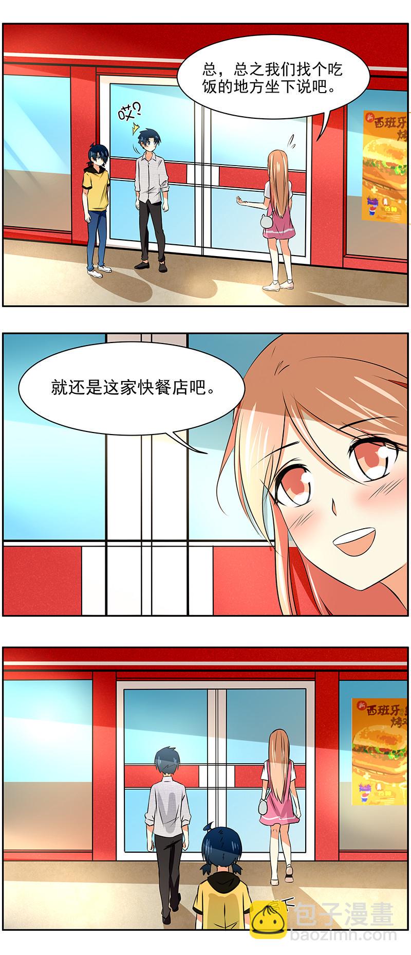 第48回  弟弟？妹妹！1
