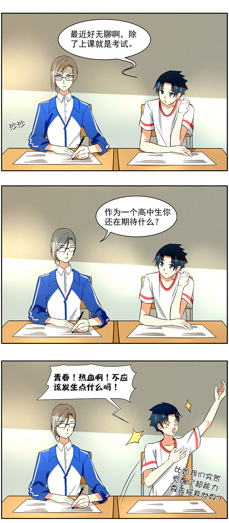 第41回：久别重逢0