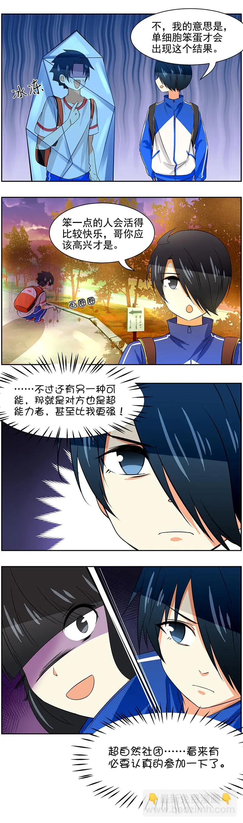 第70回隐藏的真相4
