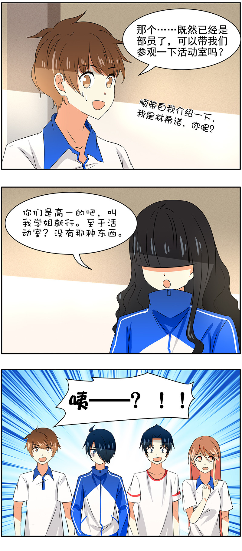 第69回羊入虎口？3