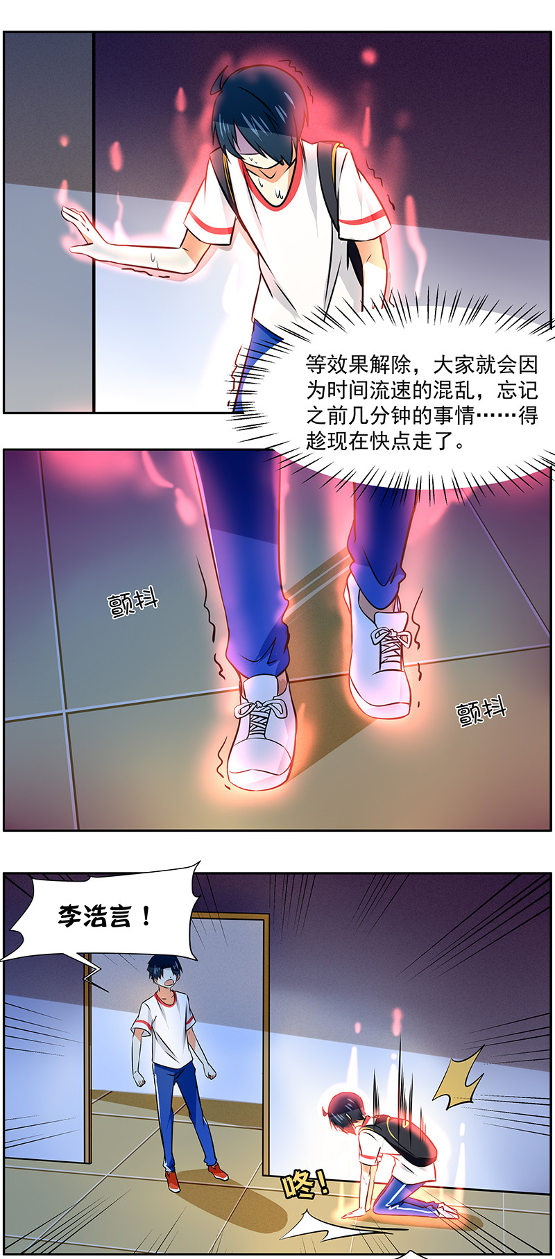 第53回失控的红光2
