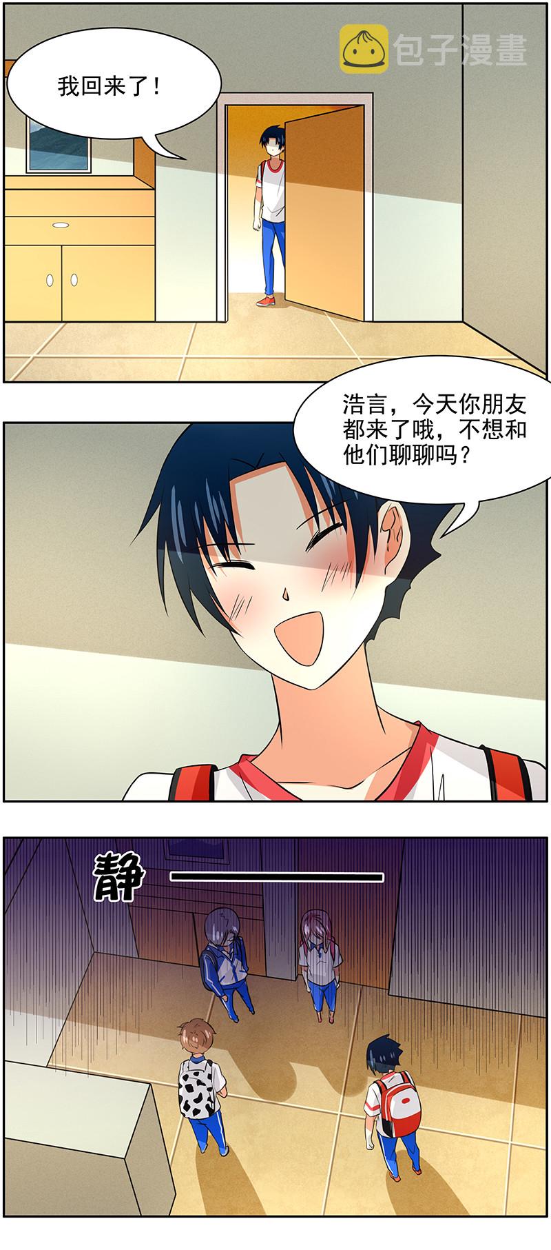 第97回封闭的内心5