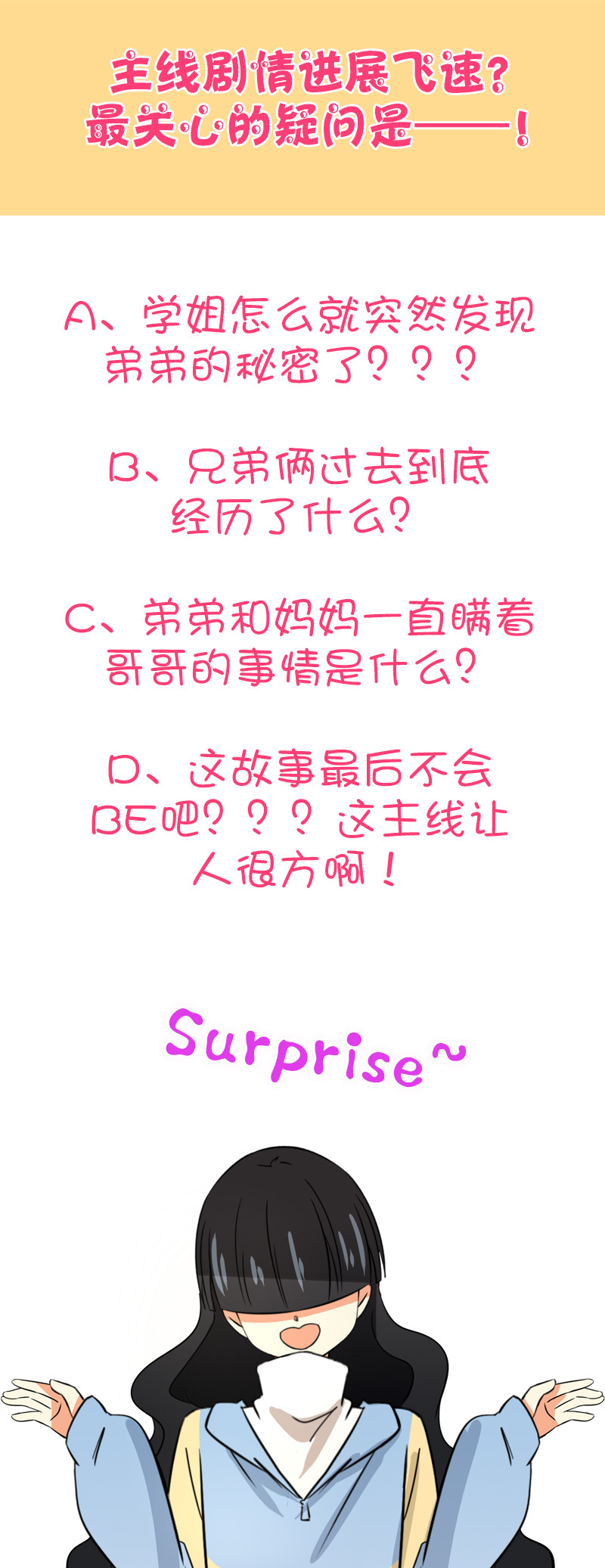 第92回失控的边缘6