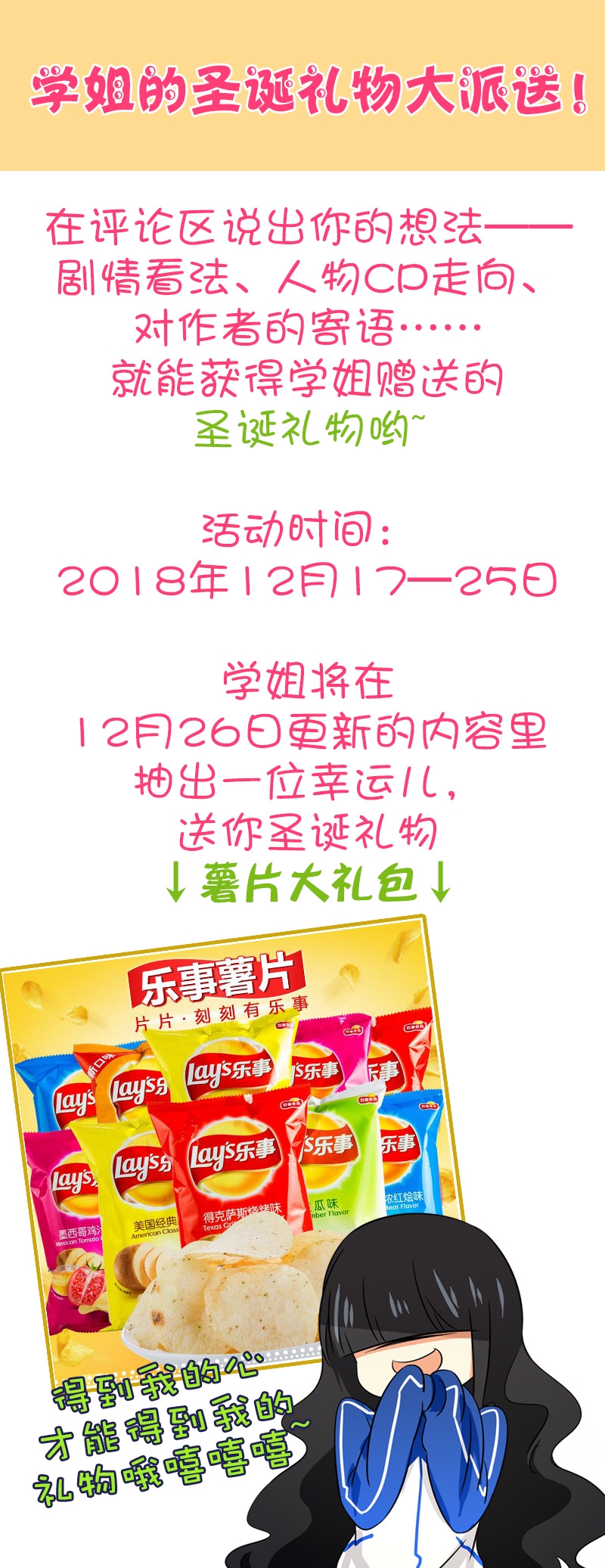第78回差距4
