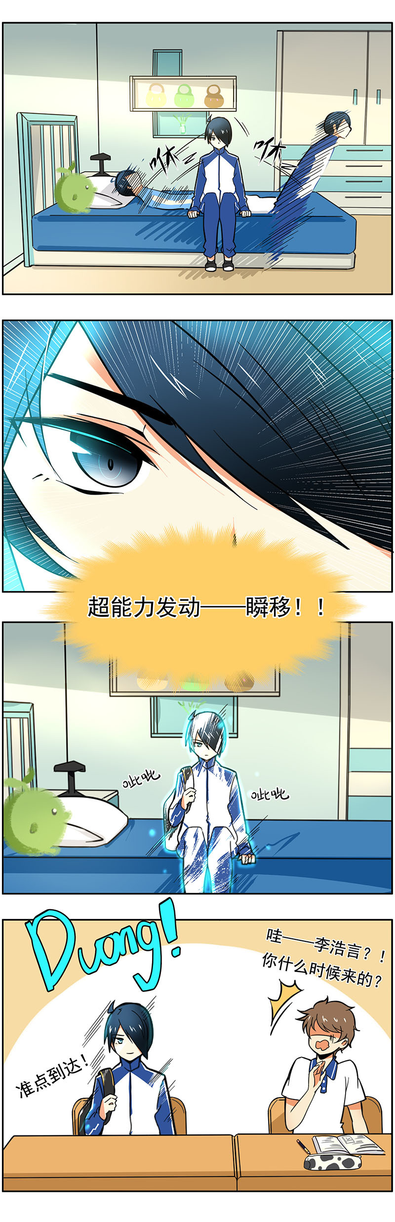 第1回：开学伊始11