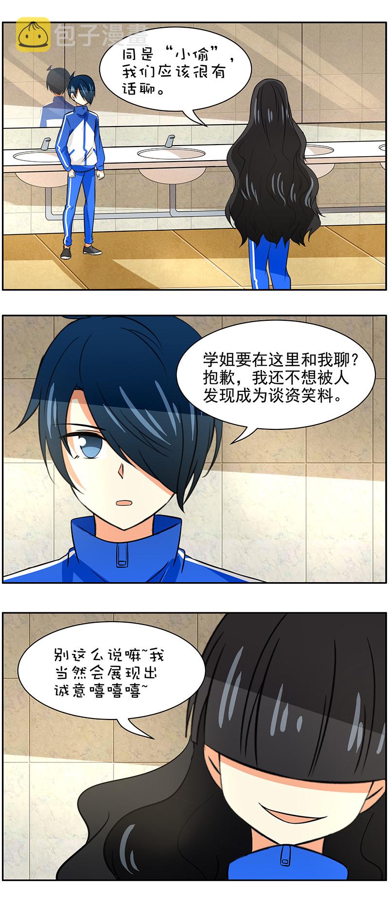 第93回学姐的能力0